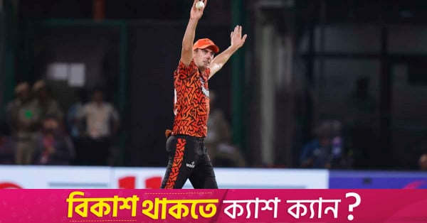 Australia skipper Cummins joins MLC’s San Francisco Unicorns